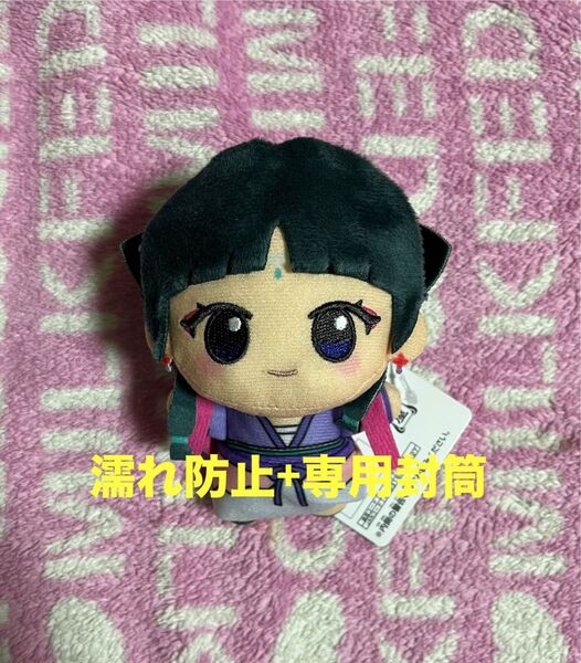 【濡れ防止+専用封筒】 新品タグ付き 猫猫 月精 TVアニメ 薬屋のひとりごと ちびぐるみ vol.1 ぬいぐるみ マスコット