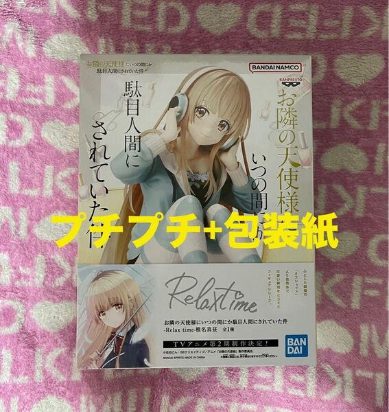 【簡易梱包】 新品未開封 椎名真昼 フィギュア Relax time お隣の天使様