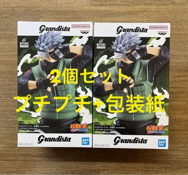 【簡易梱包】 新品未使用 2個セット NARUTO ナルト 疾風伝 Grandista はたけカカシ フィギュア