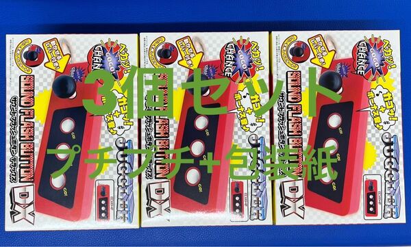 【簡易梱包】新品未開封 3個セット ジャグラー サウンドフラッシュボタン DX デラックス