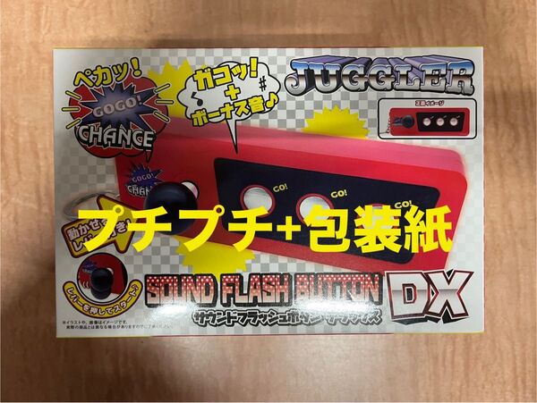 【簡易梱包】新品未開封 ジャグラー サウンドフラッシュボタン DX デラックス