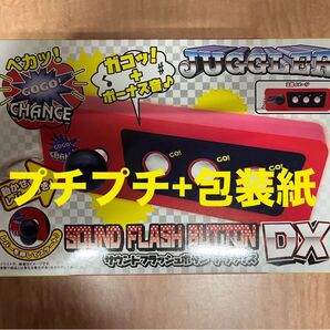 【簡易梱包】新品未開封 ジャグラー サウンドフラッシュボタン DX デラックス