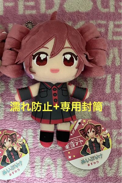 【濡れ防止+箱梱包】新品タグ付き 重音テト ぬいぷりけ おすわり ぬいぐるみ マスコット