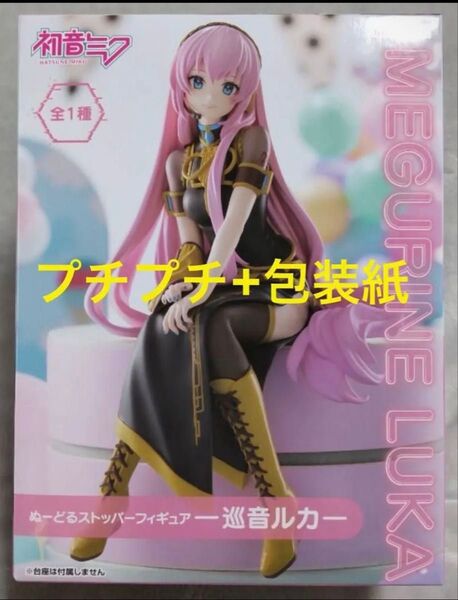 【簡易梱包】 新品未開封 巡音ルカ ぬーどるストッパーフィギュア ヌードルストッパー 初音ミク