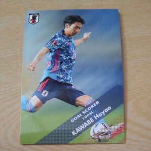 サッカー日本代表チームチップス 川辺駿