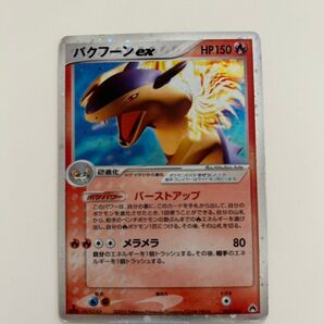 バクフーンex ポケモンカード