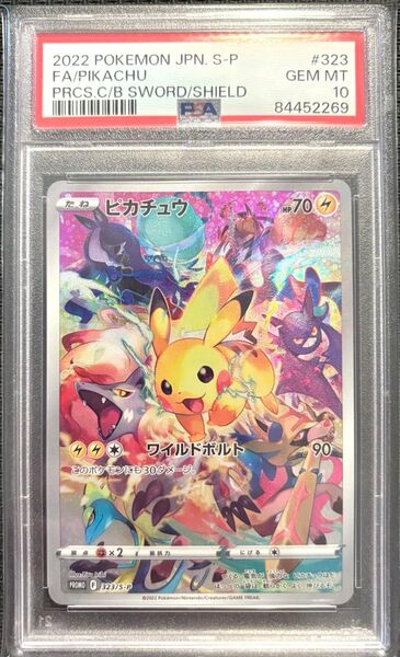 ポケモンカード プレシャス ピカチュウ PSA10 鑑定品 323/S-P プロモ プレシャスコレクター