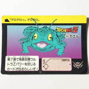 【カードダス ドラゴンボール】 本弾 第6弾 No.250 カエル(ギニュー) ノーマル ゲロゲロッ。ゲロゲロ 1990年 当時物 [同梱可]