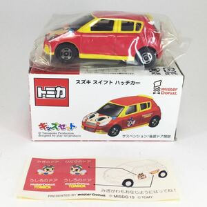 未使用！絶版！ 激レア！ トミカ スズキ スイフト ハッチカー ミスタードーナツ キッズセット 箱痛み有 ミスド