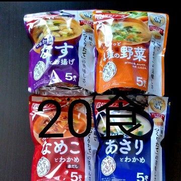 アマノフーズ フリーズドライ 味噌汁 うちのおみそ汁