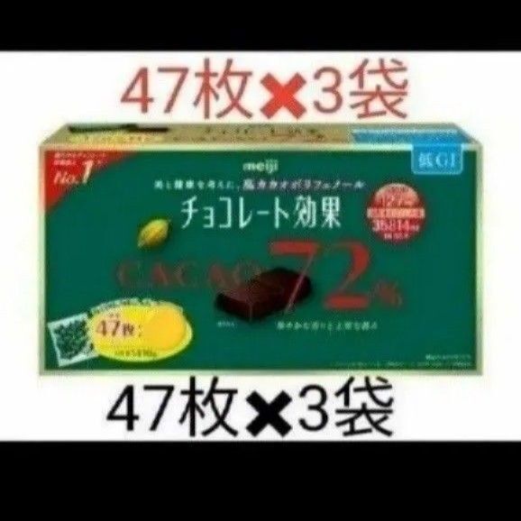 明治 チョコレート効果 カカオ 72%