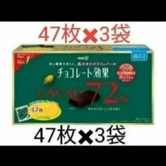 明治 チョコレート効果 カカオ 72%