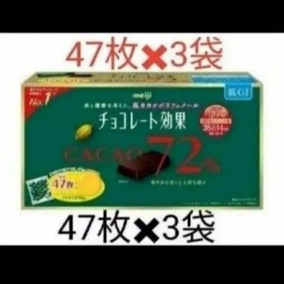 明治 チョコレート効果 カカオ 72%