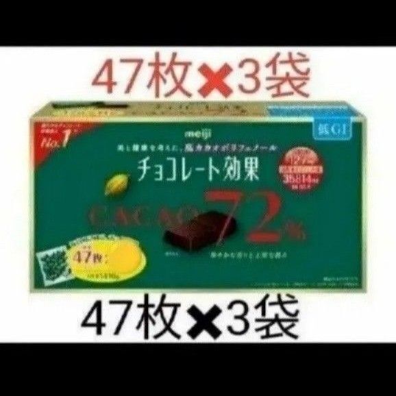 明治 チョコレート効果 カカオ 72%