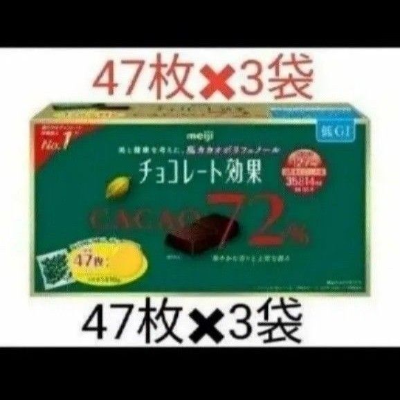 明治チョコレート効果 カカオ 72%