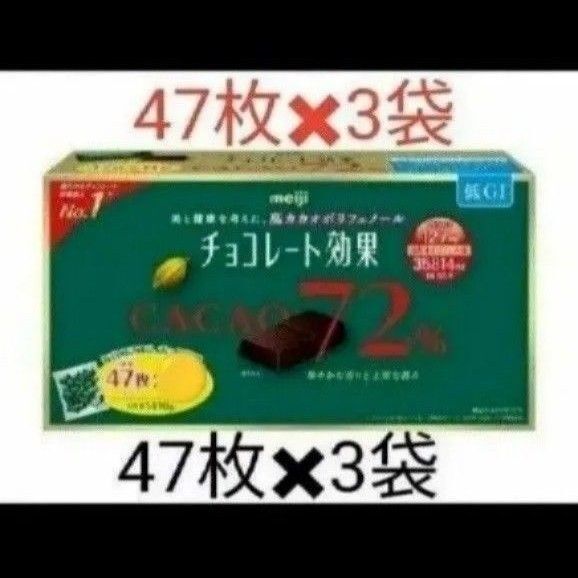 明治 チョコレート効果 カカオ 72%