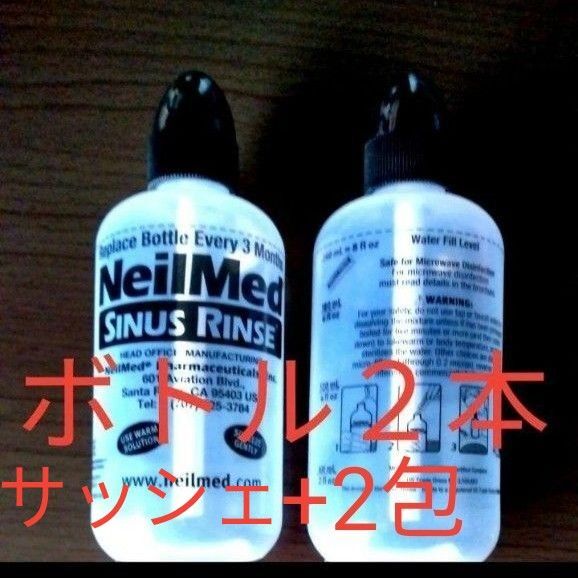 ニールメッド サイナスリンス 鼻うがい鼻洗浄用品
