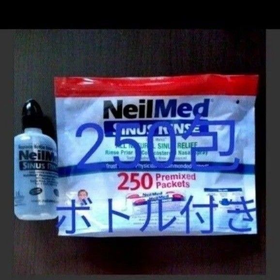 ニールメッド サイナスリンス鼻うがい鼻洗浄用品 250包 ボトル1本付