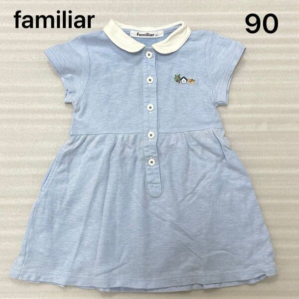 【90】familiar ファミリア 半袖 ワンピース 水色 90 子供服 夏物