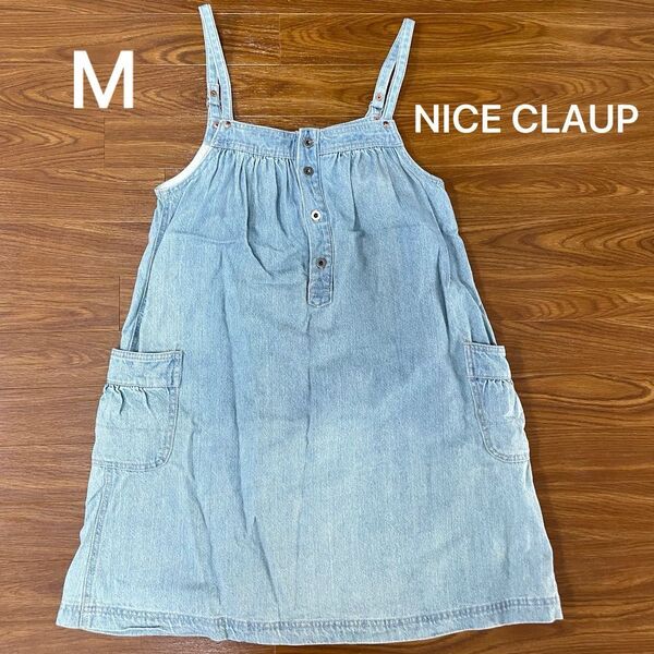 レディース ガールズ デニムジャンパースカート NICE CLAUP ナイスクラップ デニム ワンピース シンプル