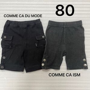 【80】子供服 パンツ シンプル コムサでモード コムサイズム 保育園 着替え 夏休み