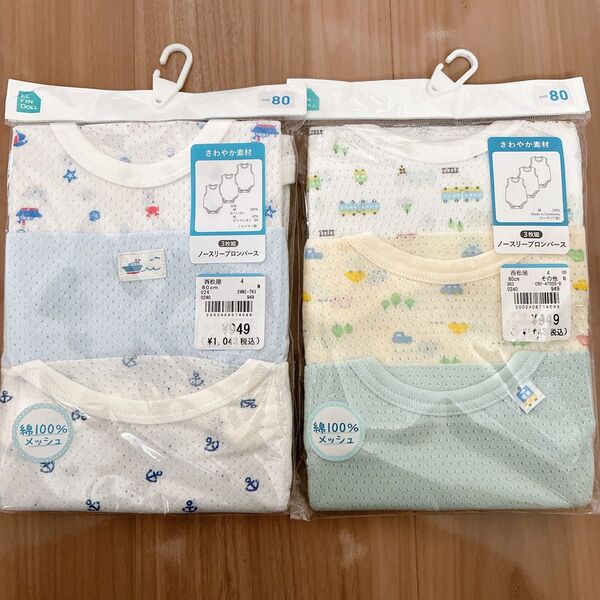 メッシュロンパース 80 6枚セット ベビー肌着 出産準備 入園準備 綿100% インナー 肌着 メッシュ