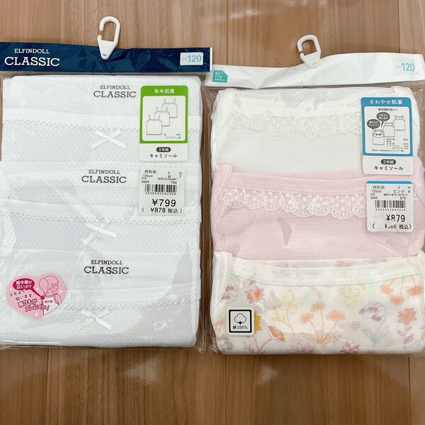 メッシュロンパース 肌着 120 6枚セット ベビー肌着 出産準備 入学準備