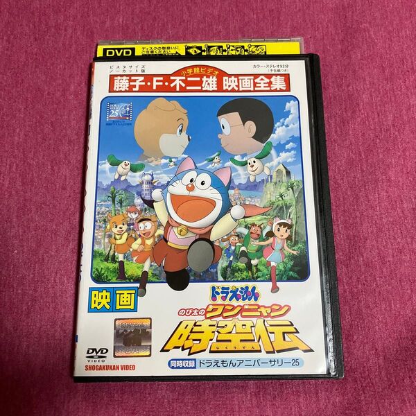 【レンタル落ち】映画ドラえもんDVD のび太ワンニャン時空伝