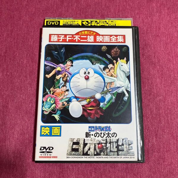 【レンタル落ち】映画ドラえもんDVD 新のび太の日本誕生