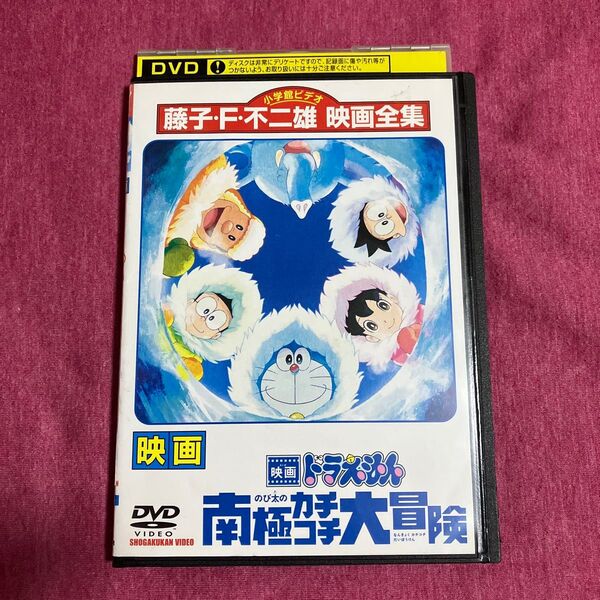 【レンタル落ち】映画ドラえもんDVD のび太の南極カチコチ大冒険