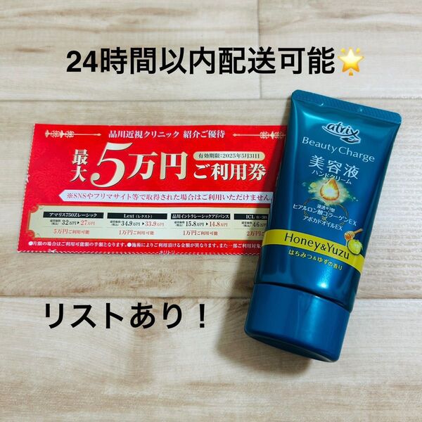 品川近視クリニック 紹介券