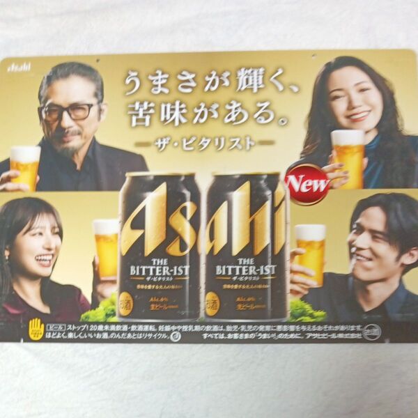真田広之 水上 恒司 吉川愛 二階堂ふみ 非売品ボード