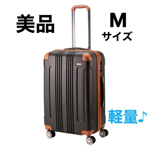 美品 スーツケース Mサイズ 60L キャリーケース キャリーバッグ 中型 レディース 超軽量 3泊4日 ダブルキャスター