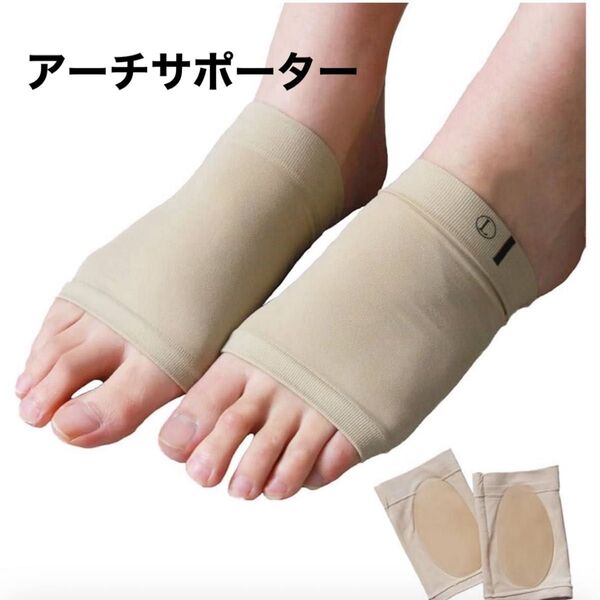 美品【理学療法士 監修】土踏まず 足 アーチサポーター インソール 衝撃吸収 足裏 保護 パッド スポーツ 男女兼用