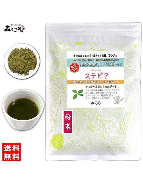 無添加 ステビアパウダー 100g