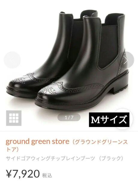 売り切り価格!サイドゴア グラデーション ダークブラウン レインブーツ Мサイズ