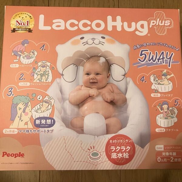 ラッコハグ ベビーバス 沐浴 新生児 赤ちゃん お風呂グッズ