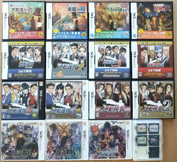 逆転裁判&レイトン 15点セット+ソフト用ケース まとめ売り 【DS&3DSソフト】