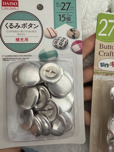 くるみボタン12個と15個入りセット