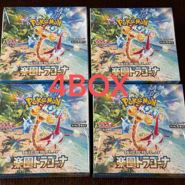 ポケモンカードゲーム 強化拡張パック 楽園ドラゴーナ 4BOX シュリンク付き