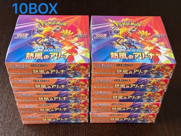 ポケモンカードゲーム スカーレット バイオレット 強化拡張パック 熱風のアリーナ シュリンク付 10BOX