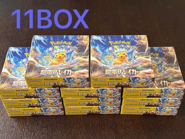 ポケモンカードゲーム 拡張パック 超電ブレイカー 11BOX シュリンク付き
