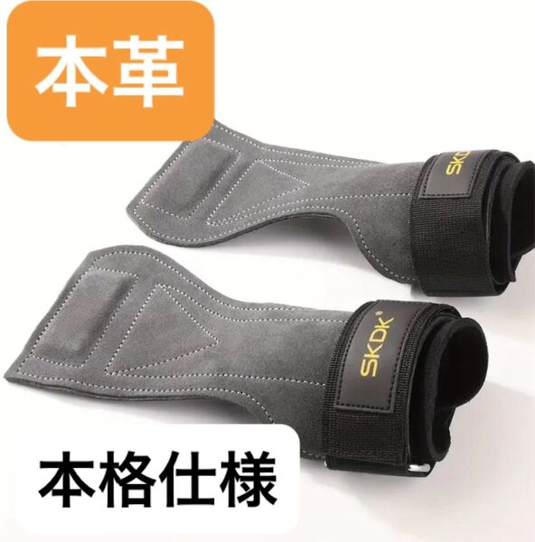 パワーグリップ 本革 左右セット 新品