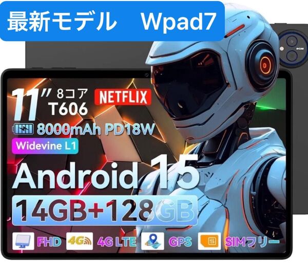 Android15 タブレット 新品 Wpad7 Type-c フルHD 11インチ 128GBストレージ 大きめディスプレイ