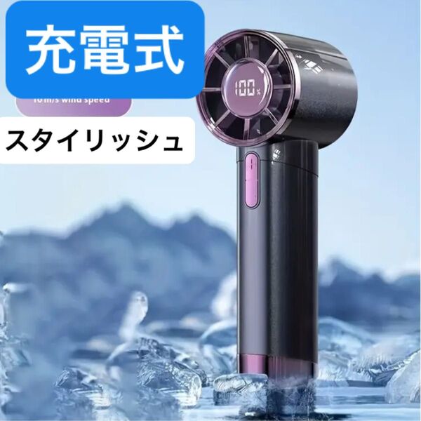 ハンディファン 手持ち扇風機 ミニ扇風機 充電式 小型ファン 涼しい