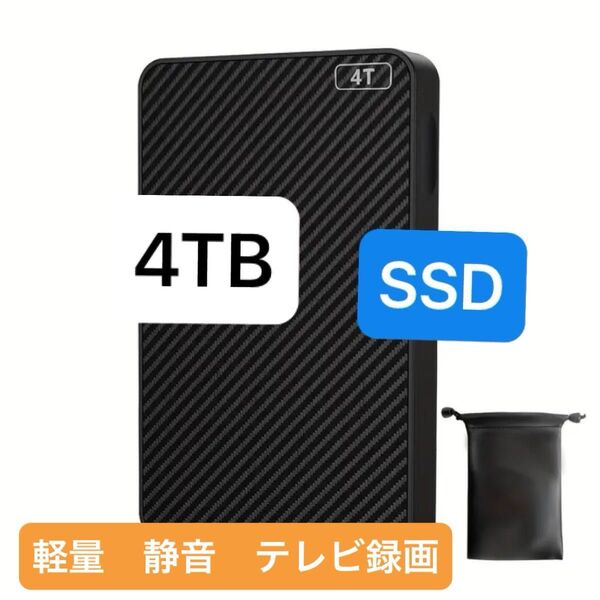 外付けSSD 4TB USB3.0 新品ケース テレビ録画 パソコン ゲーム機