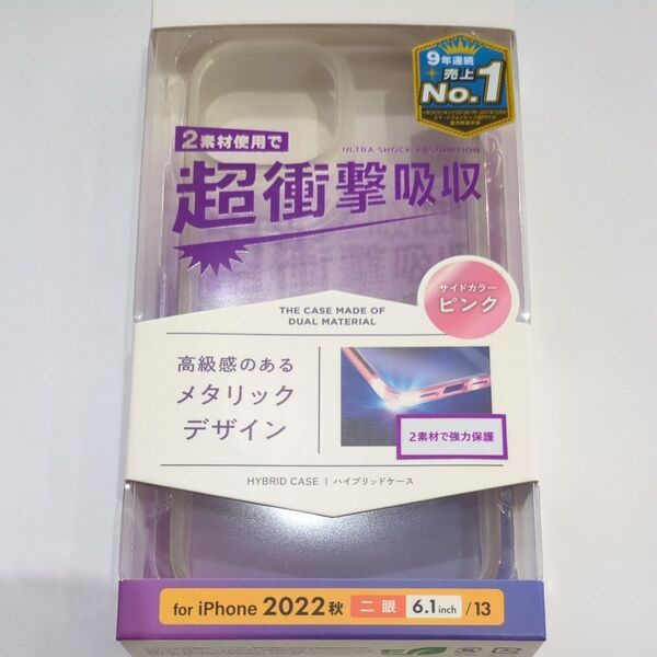 iPhone 14/13 ハイブリッドケース サイドメッキ PM-A22AHVMPN(ピンク)