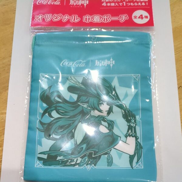 コカコーラ 原神 オリジナル巾着ポーチ チャスカ
