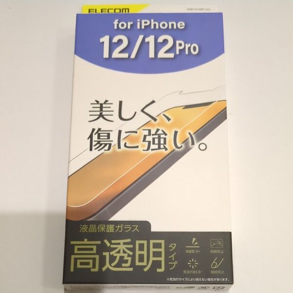 エレコム iPhone12/Pro 用 ガラスフィルム 高透明 液晶 強化ガラス 9H PMKYA20BFLGG