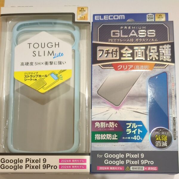 ELECOM Google Pixel 9/9 Pro TOUGH SLIM LITE ケース ブルー ガラスフィルム付き